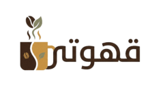 استكشاف أعماق القهوة والشاي: تاريخهم، طرق التحضير، وأحدث الاتجاهات 13 قهوتي استكشاف أعماق القهوة والشاي: تاريخهم، طرق التحضير، وأحدث الاتجاهات